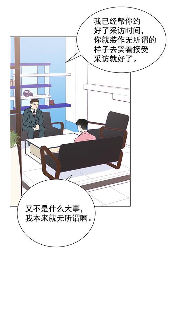 所以和黑粉结婚了韩漫全集-第10话无删减无遮挡章节图片 