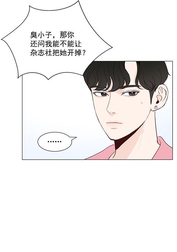 所以和黑粉结婚了韩漫全集-第10话无删减无遮挡章节图片 