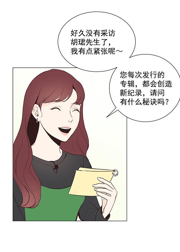 所以和黑粉结婚了韩漫全集-第10话无删减无遮挡章节图片 