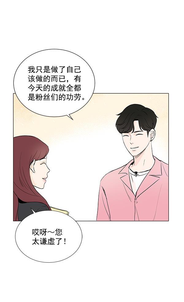 所以和黑粉结婚了韩漫全集-第10话无删减无遮挡章节图片 