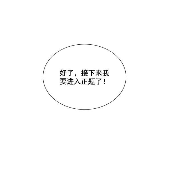 所以和黑粉结婚了韩漫全集-第10话无删减无遮挡章节图片 