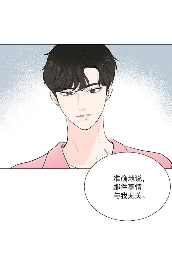 所以和黑粉结婚了韩漫全集-第10话无删减无遮挡章节图片 