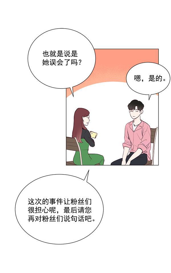 所以和黑粉结婚了韩漫全集-第10话无删减无遮挡章节图片 