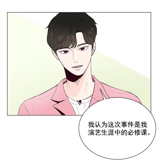 所以和黑粉结婚了韩漫全集-第10话无删减无遮挡章节图片 