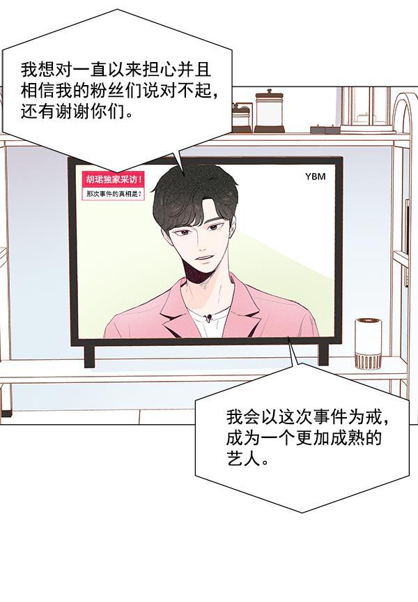 所以和黑粉结婚了韩漫全集-第10话无删减无遮挡章节图片 