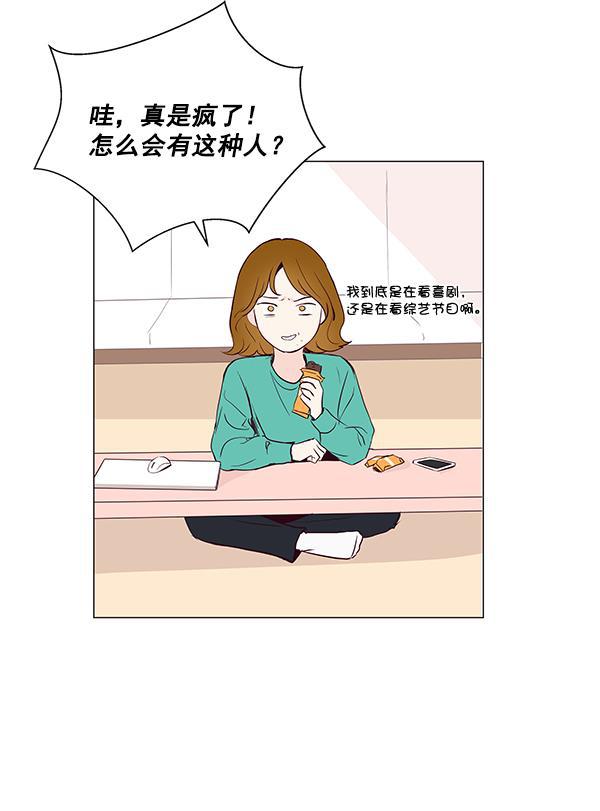 所以和黑粉结婚了韩漫全集-第10话无删减无遮挡章节图片 