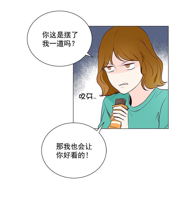 所以和黑粉结婚了韩漫全集-第10话无删减无遮挡章节图片 