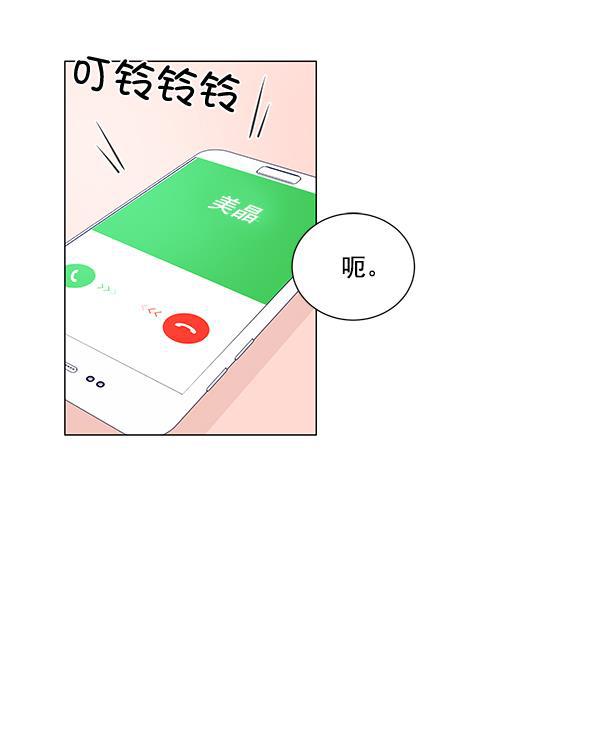 所以和黑粉结婚了韩漫全集-第10话无删减无遮挡章节图片 