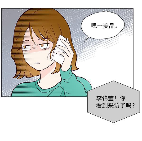 所以和黑粉结婚了韩漫全集-第10话无删减无遮挡章节图片 