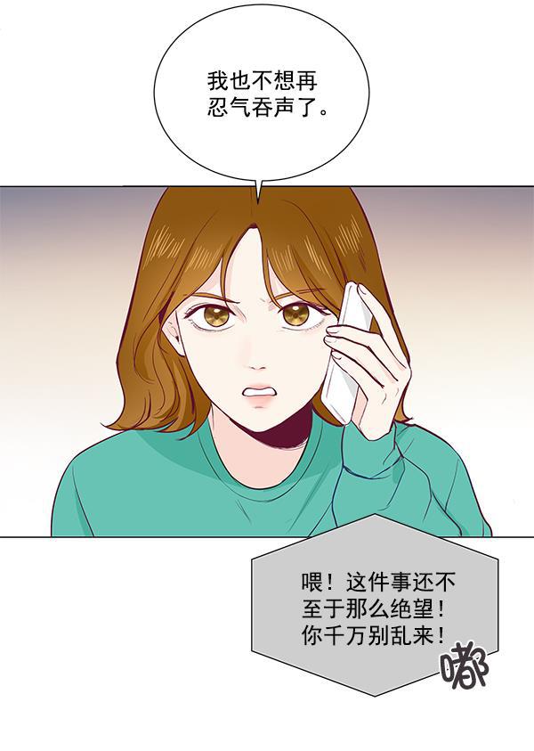 所以和黑粉结婚了韩漫全集-第10话无删减无遮挡章节图片 