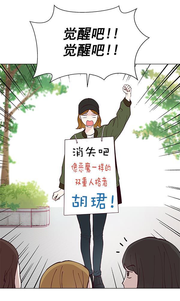 所以和黑粉结婚了韩漫全集-第10话无删减无遮挡章节图片 