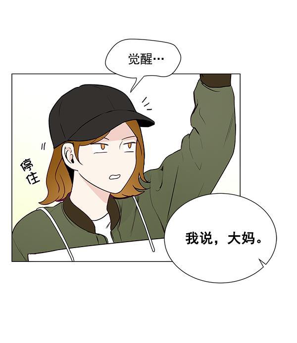 所以和黑粉结婚了韩漫全集-第10话无删减无遮挡章节图片 