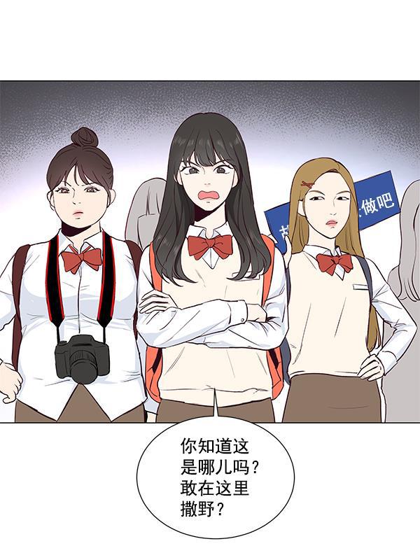 所以和黑粉结婚了韩漫全集-第10话无删减无遮挡章节图片 