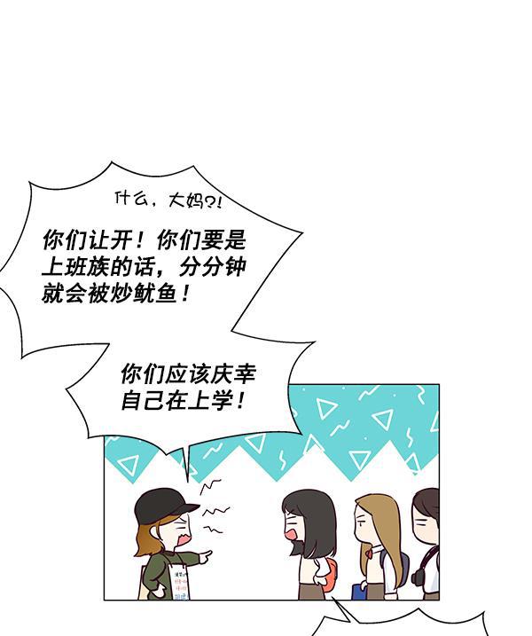 所以和黑粉结婚了韩漫全集-第10话无删减无遮挡章节图片 
