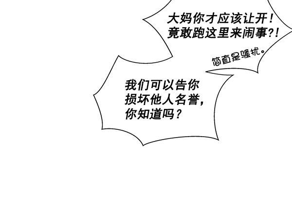 所以和黑粉结婚了韩漫全集-第10话无删减无遮挡章节图片 