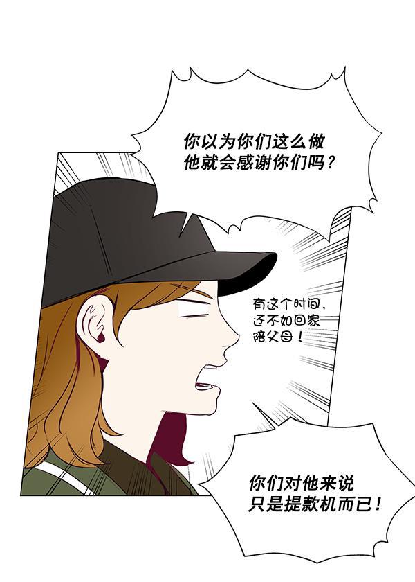 所以和黑粉结婚了韩漫全集-第10话无删减无遮挡章节图片 