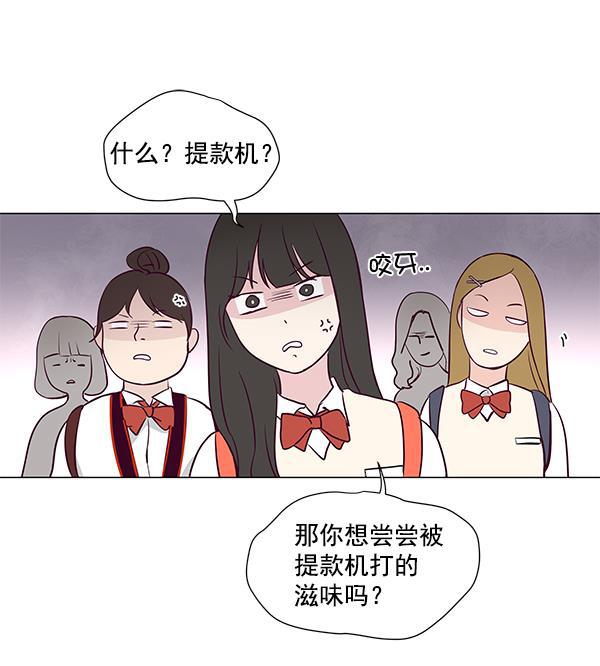 所以和黑粉结婚了韩漫全集-第10话无删减无遮挡章节图片 