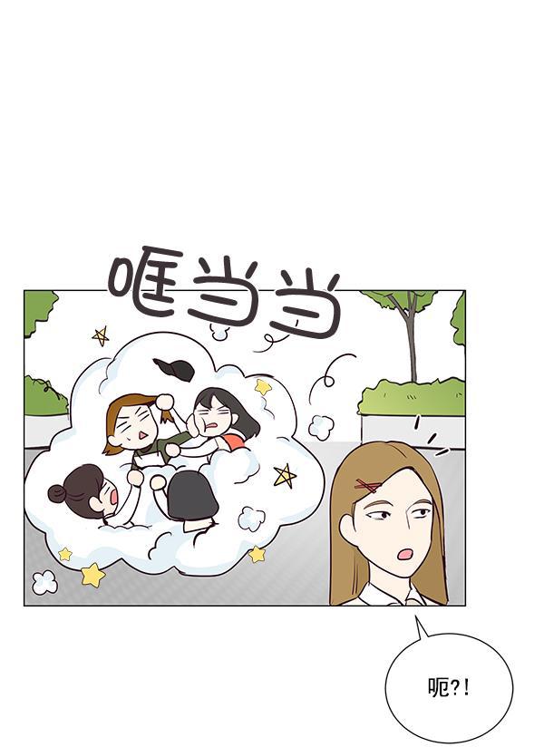 所以和黑粉结婚了韩漫全集-第10话无删减无遮挡章节图片 