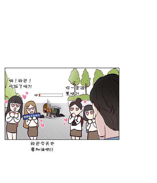 所以和黑粉结婚了韩漫全集-第10话无删减无遮挡章节图片 