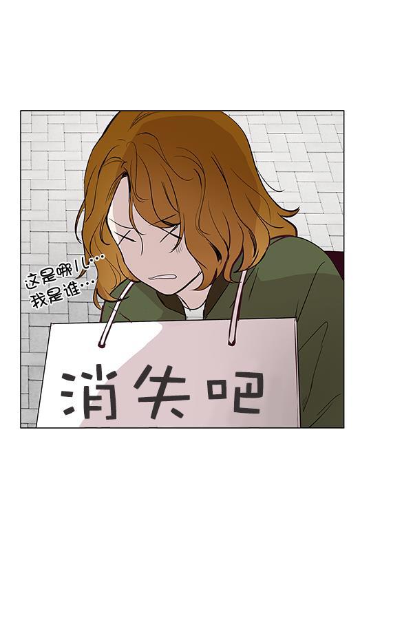 所以和黑粉结婚了韩漫全集-第10话无删减无遮挡章节图片 
