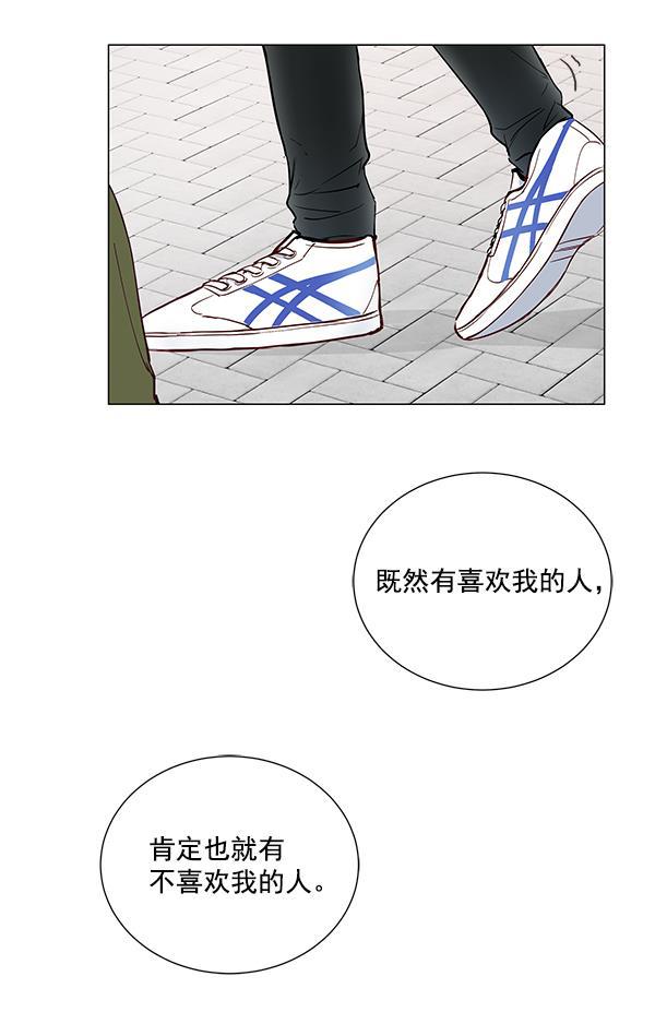 所以和黑粉结婚了韩漫全集-第10话无删减无遮挡章节图片 