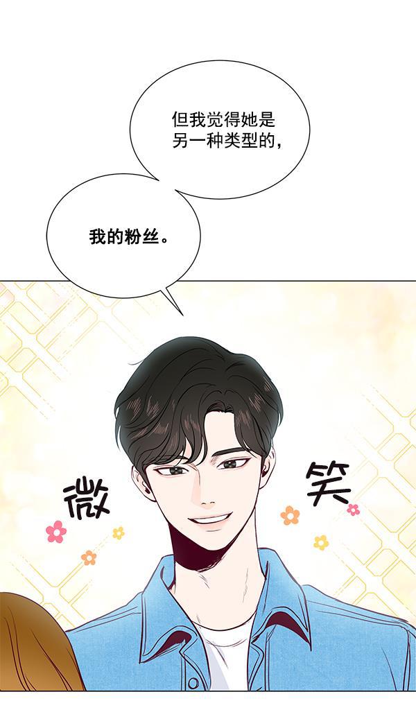 所以和黑粉结婚了韩漫全集-第10话无删减无遮挡章节图片 