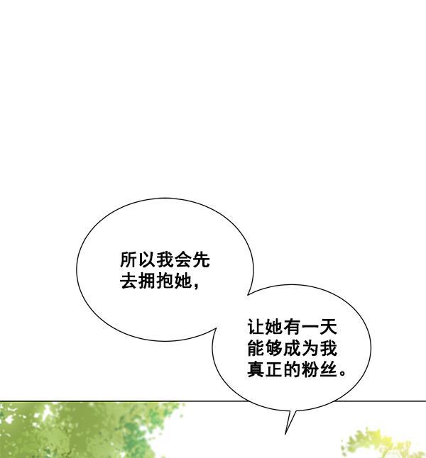 所以和黑粉结婚了韩漫全集-第10话无删减无遮挡章节图片 