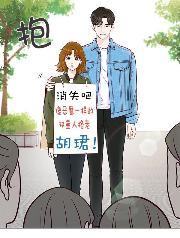 所以和黑粉结婚了韩漫全集-第10话无删减无遮挡章节图片 