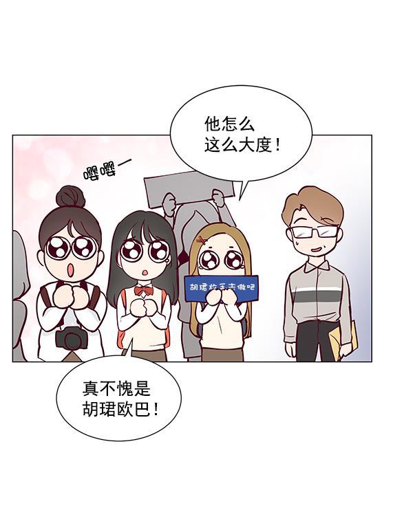 所以和黑粉结婚了韩漫全集-第10话无删减无遮挡章节图片 