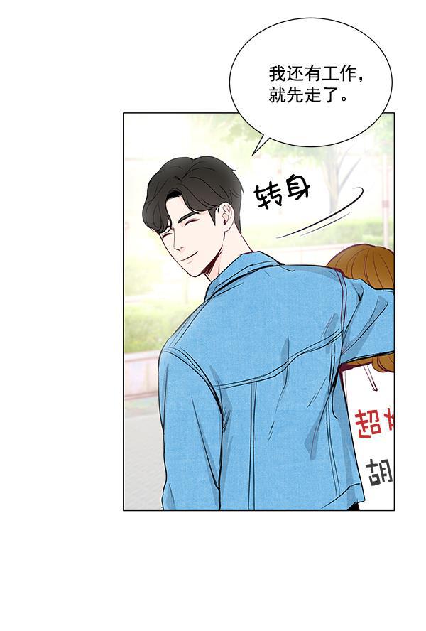 所以和黑粉结婚了韩漫全集-第10话无删减无遮挡章节图片 