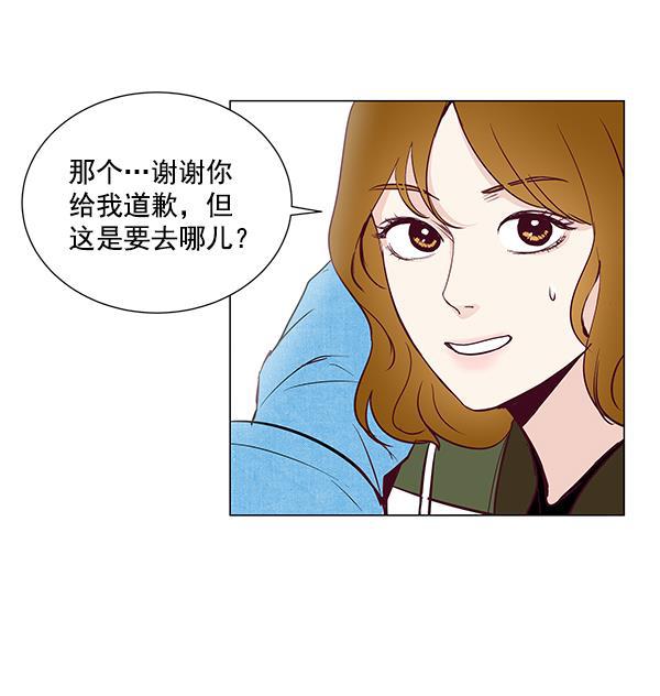 所以和黑粉结婚了韩漫全集-第10话无删减无遮挡章节图片 
