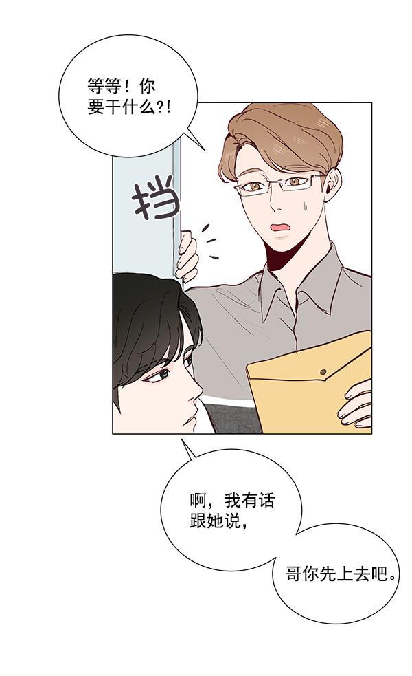 所以和黑粉结婚了韩漫全集-第10话无删减无遮挡章节图片 