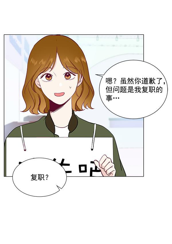 所以和黑粉结婚了韩漫全集-第10话无删减无遮挡章节图片 