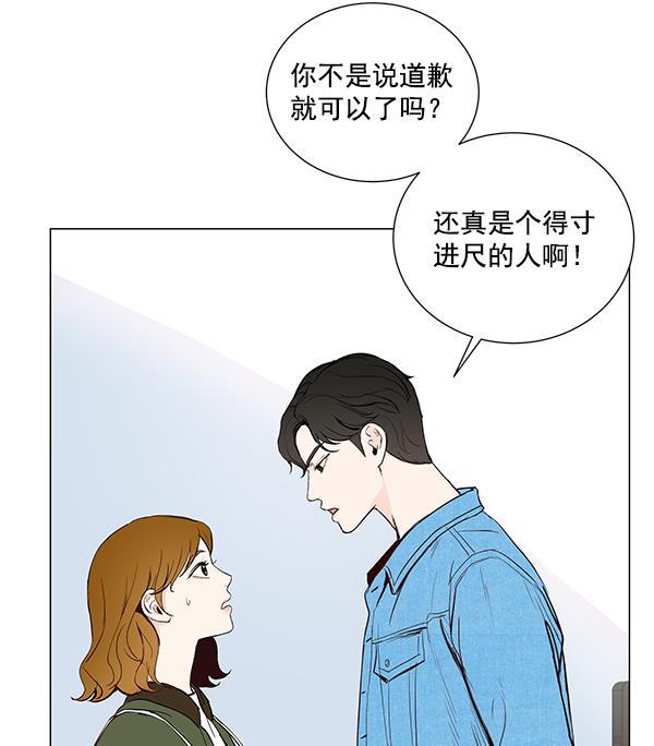 所以和黑粉结婚了韩漫全集-第10话无删减无遮挡章节图片 