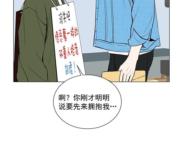 所以和黑粉结婚了韩漫全集-第10话无删减无遮挡章节图片 