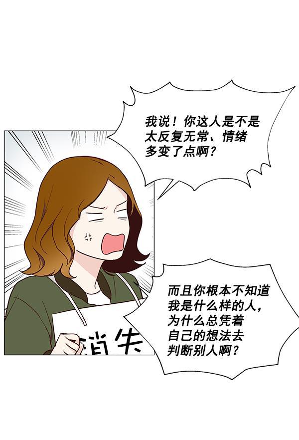 所以和黑粉结婚了韩漫全集-第10话无删减无遮挡章节图片 