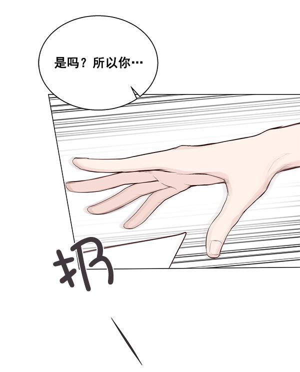 所以和黑粉结婚了韩漫全集-第10话无删减无遮挡章节图片 
