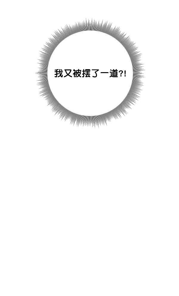 所以和黑粉结婚了韩漫全集-第10话无删减无遮挡章节图片 