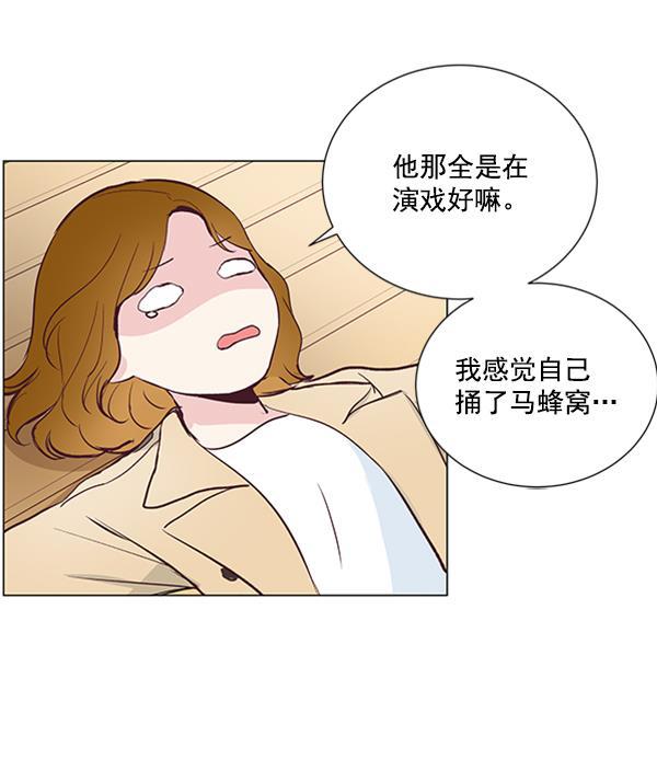 所以和黑粉结婚了韩漫全集-第11话无删减无遮挡章节图片 