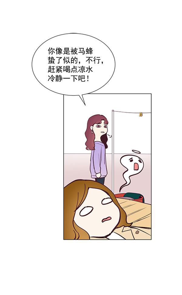 所以和黑粉结婚了韩漫全集-第11话无删减无遮挡章节图片 