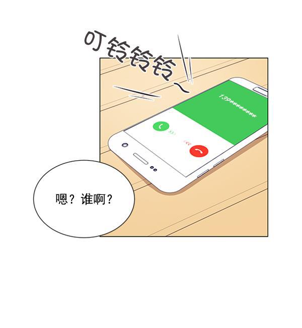 所以和黑粉结婚了韩漫全集-第11话无删减无遮挡章节图片 