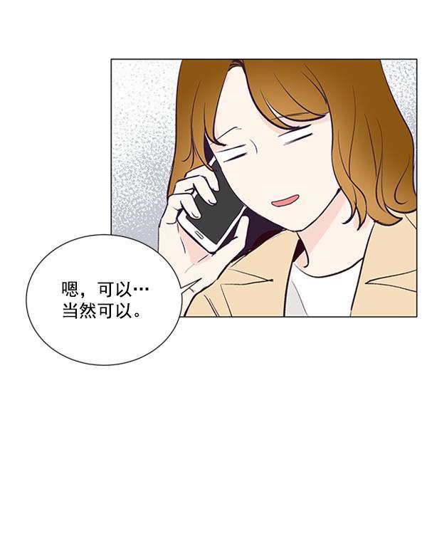 所以和黑粉结婚了韩漫全集-第11话无删减无遮挡章节图片 