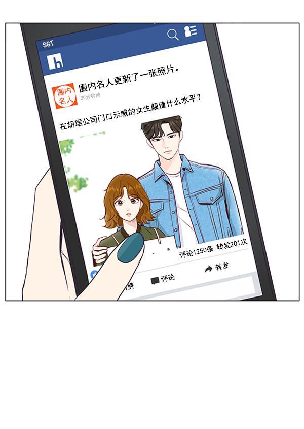 所以和黑粉结婚了韩漫全集-第11话无删减无遮挡章节图片 
