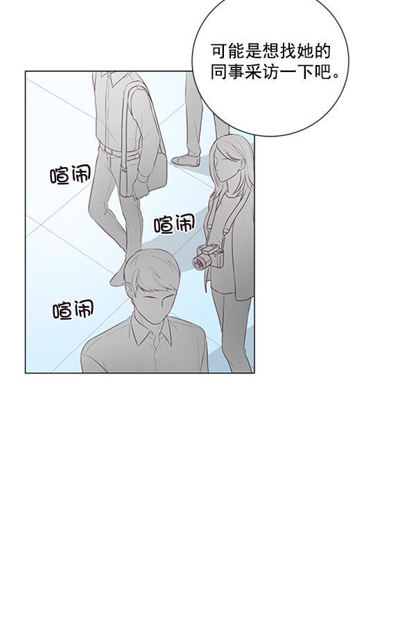 所以和黑粉结婚了韩漫全集-第11话无删减无遮挡章节图片 