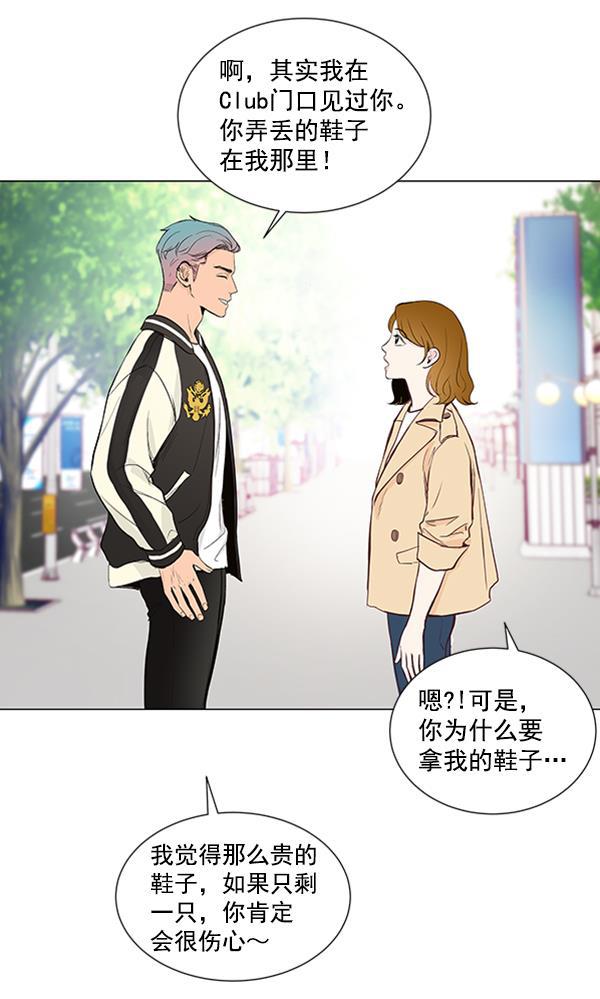 所以和黑粉结婚了韩漫全集-第11话无删减无遮挡章节图片 