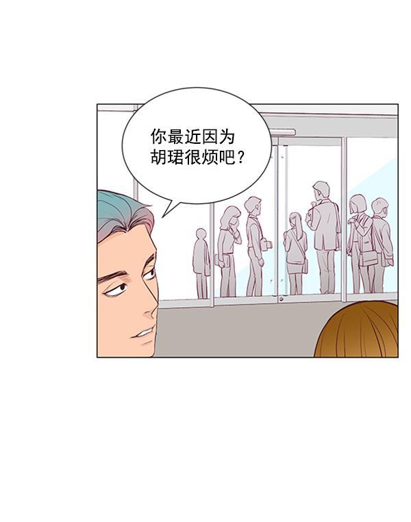 所以和黑粉结婚了韩漫全集-第11话无删减无遮挡章节图片 