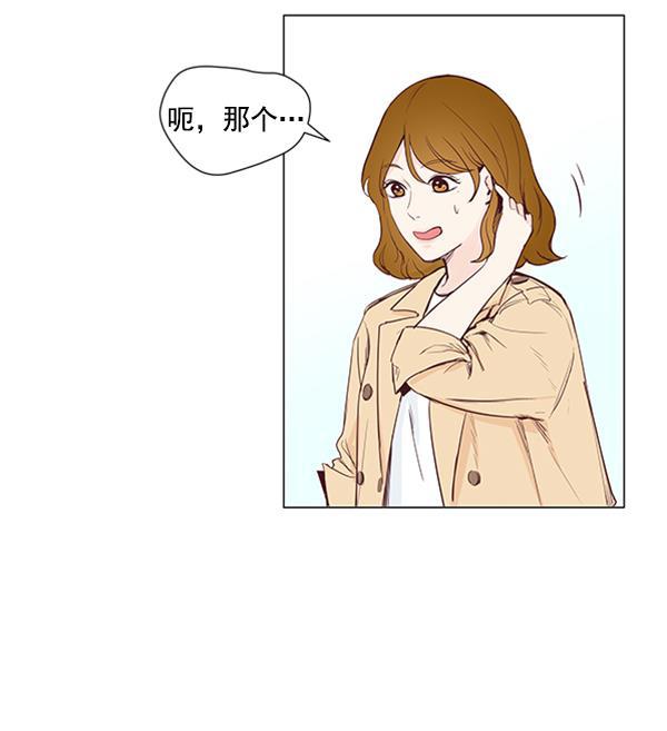 所以和黑粉结婚了韩漫全集-第11话无删减无遮挡章节图片 