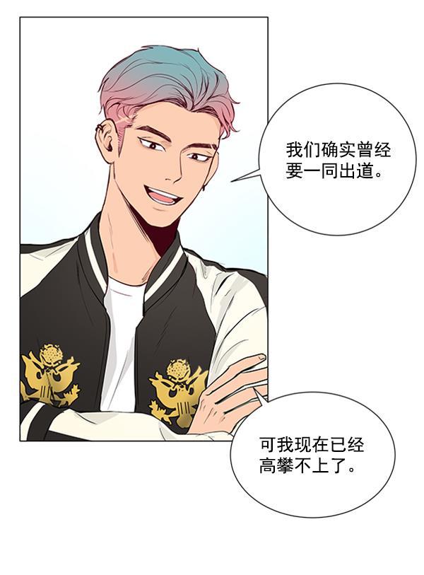 所以和黑粉结婚了韩漫全集-第11话无删减无遮挡章节图片 