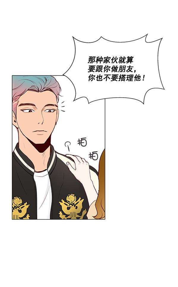 所以和黑粉结婚了韩漫全集-第11话无删减无遮挡章节图片 