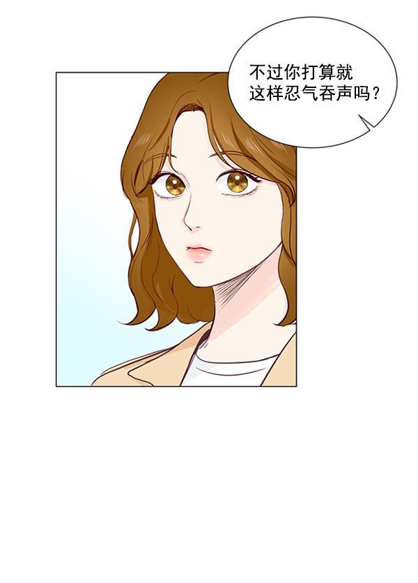 所以和黑粉结婚了韩漫全集-第11话无删减无遮挡章节图片 